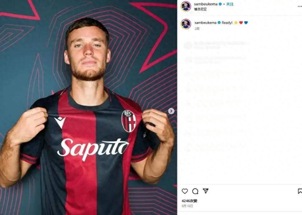 重磅！意甲冠军那不勒斯豪购博洛尼亚防线核心别克马